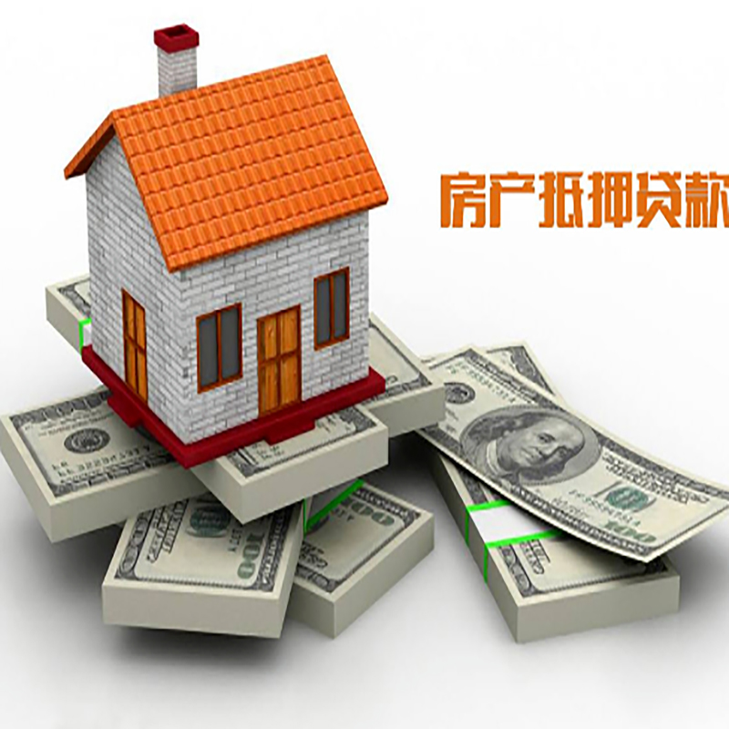 乌拉特前重庆办理房产抵押贷款申请流程有哪些--重庆房产抵押贷款