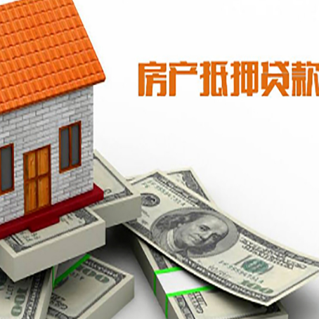 乌拉特前房产抵押贷款需要提交哪些资料？