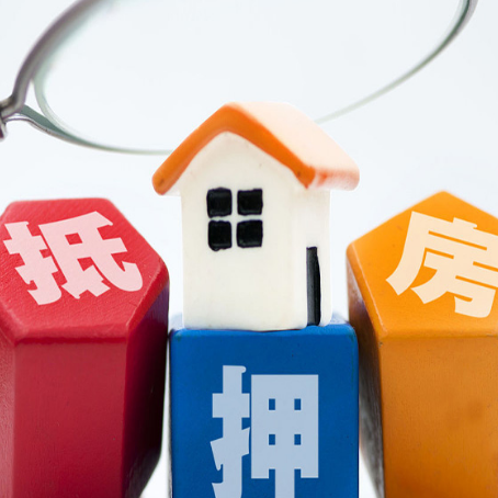 乌拉特前住房抵押贷款需要什么条件？