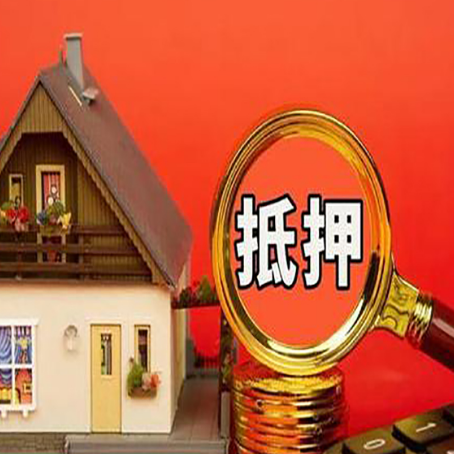 乌拉特前房产抵押贷款有哪些限制