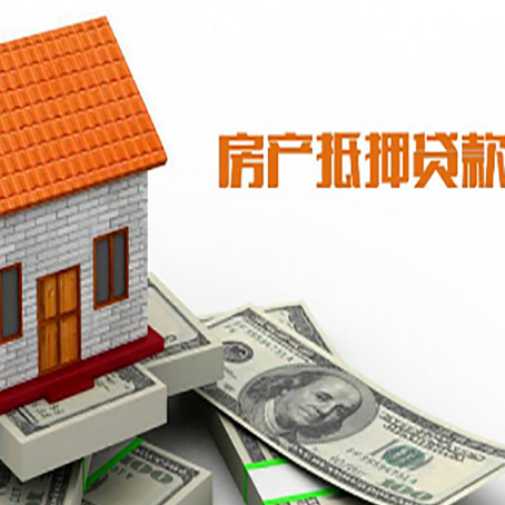 乌拉特前房屋抵押贷款申请的流程
