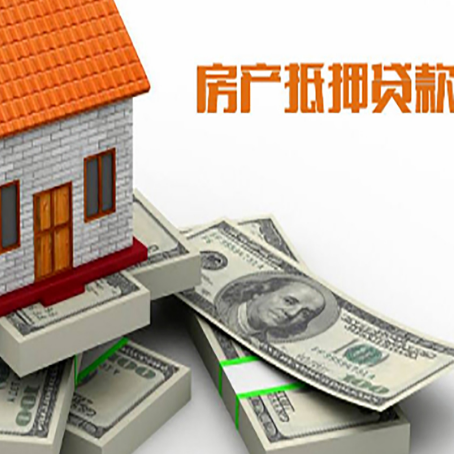 乌拉特前房产抵押贷款怎么办理？