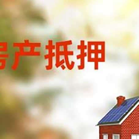 乌拉特前房屋抵押贷款需要房产证吗？
