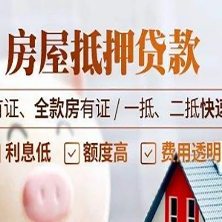 乌拉特前贷款中介公司新渝启服要的资料