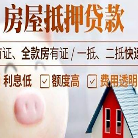 乌拉特前贷款助贷公司新渝启服靠谱公司
